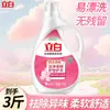 Detergente para Roupas Liby, Fragrância de Efeito Total, Proteção da Forma e da Cor, Fragrância de Longa Duração, Remoção de Manchas, Oferta Especial, Pacote Doméstico, Atacado Caixa Fechada