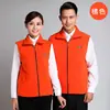 Chaleco de servicio para ropa de trabajo voluntario, con forro polar, engrosado, cuello alto, para actividades de bienestar público, ropa de actividad para hombre, estampado