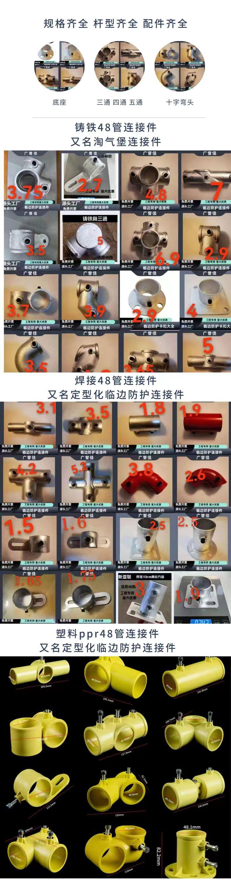 立杆详情7