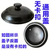 Tampa de Panela de Cerâmica, Acessórios Universais para Panela de Remédios, Panela de Decocção de Li Shizhen, Tampa Única para Pote de Remédios para Saúde