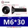 Tornillo de cabeza avellanada hexagonal de acero inoxidable 304 negro, tornillo de cabeza plana hexagonal, tornillo galvanizado negro M3M4M5mm