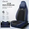 2025 Nuevo Cojín de Asiento de Coche de Seda de Hielo de Cobertura Total Cubierta de Asiento de Cuero Nappa de Cobertura Completa Verano Transpirable Celebridad de Internet