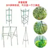 Suporte de Flores com Tubo de Aço Revestido de Plástico Haste de Suporte para Plantas Trepadeiras Vaso de Flores Clematite Pitaya Tomate Estrutura de Suporte Fixo