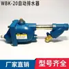 Compresor de Aire WBK-20 Tanque de Aire Drenador Automático Cero Pérdida de Aire No Fácil de Obstruir Flujo Grande Válvula de Drenaje Libre de Mantenimiento