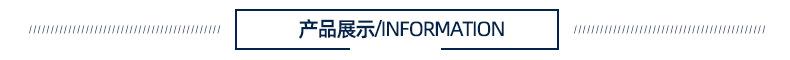 详情页_导航条_产品展示.jpg