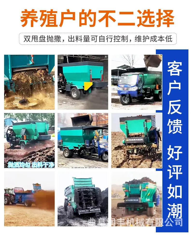 撒粪车_08.jpg