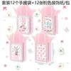 BS112 Comercio Exterior Mahjong Fiesta de Cumpleaños Recuerdo Regalo Bolsa de Dulces Papel Decorativo