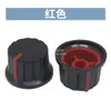 24*15MM Perilla de Potenciómetro Perilla de Dos Colores Tapa de Perilla de Plástico Perilla de Eje de Flor de Ciruelo Perilla Tipo Sombrero de Paja 15.5