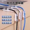 Organizador de cables sin perforaciones, soporte para cables, clip autoadhesivo para cables de datos, almacenamiento, enrutamiento de cables de red, toma de pared
