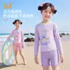 Roupa de Banho Infantil 361 para Meninas, Conjunto de Duas Peças Manga Longa Modelo Novo 2026, Roupa de Banho para Meninas com Proteção Solar para Praia de Alto Valor