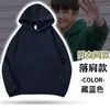 Sudadera con Capucha de Hombro Caído con Logo, Sudadera de Algodón para Reunión de Clase, Ropa de Trabajo Corporativa, Manga Larga, Otoño e Invierno, Forro Polar, Personalizable