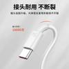 Adecuado para Huawei 6A Carga Super Rápida Cable de Datos Tipo-c mate40P30P50P60 Teléfono Móvil Glory Carga Flash de 66W