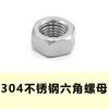 304316 porca de nylon hexagonal de aço inoxidável DIN934 óleo de cozinha anti-mordida tampa de rosca de porca de travamento M6M8M36