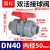 Válvula de Bola de Doble Unión Rongsheng de UPVC para Suministro de Agua, Válvula de Unión Manual de PVC con Manija, Interruptor de Válvula de Agua de Conexión Rápida