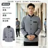 Uniforme de limpieza de cinco botones 8065 con logotipo, adecuado para otoño e invierno, para personal de servicio de habitaciones de hotel y limpieza de propiedades, diseño de manga larga engrosada