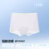 Ropa Interior para Niñas 10A Antibacteriana Clase A Verano Delgado Transpirable Seda de Hielo Calzoncillos tipo bóxer para Niños Sin Costuras que Aprietan Venta al por Mayor