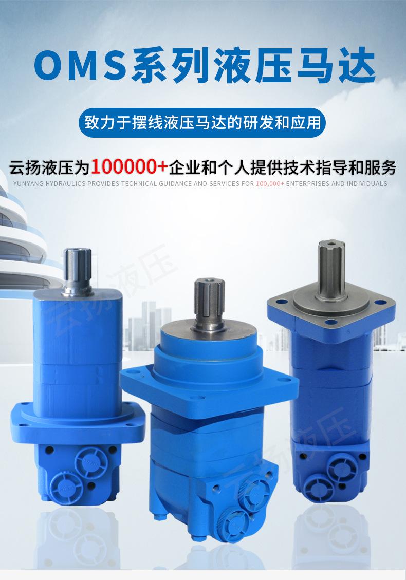 OMS马达详情页1.jpg