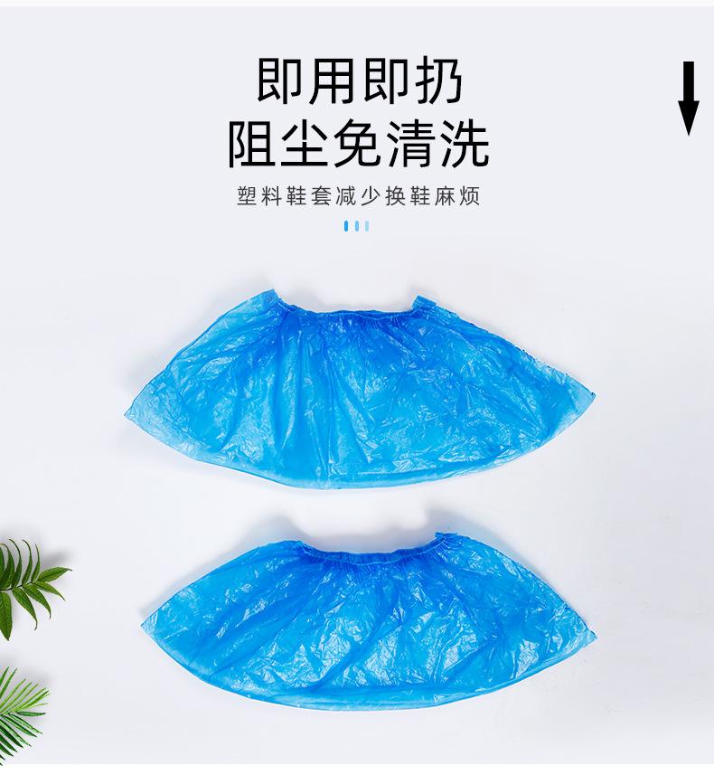 鞋套_04