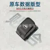 Adecuado para 09-12 Audi A4L Q5 Interruptor Regulador de Vidrio 8K0 959 855 Botón Eléctrico