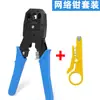 Alicates multifuncionales para cable de red, pelacables, alicates herramienta para conectores de cristal múltiple de línea telefónica, alicates crimpadores de red tres en uno, cortador de alambre