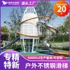 Plaza Comunitaria al Aire Libre Tobogán de Acero Inoxidable Instalaciones de Diversión No Motorizadas Instalaciones de Diversión Interactiva para Padres e Hijos Fabricante de Instalaciones de Diversión para Niños