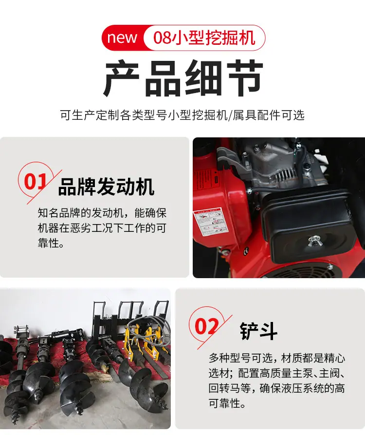 08小型挖掘机详情页_08