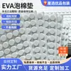 Almofadas de espuma EVA autoadesivas, almofadas de espuma redondas antiderrapantes e absorventes de choque com verso adesivo, almofadas de pé anticolisão, disponíveis em várias especificações e personalizáveis