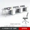 Mobiliario de Oficina Escritorio para Personal Escritorio de Oficina Estación de Trabajo para Personal Escritorio de Computadora Simple Moderno para 4 Cuatro 6 Personas Mesa y Silla para Sala Financiera