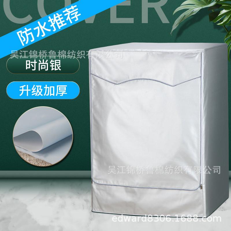 黑丝牛津布涂银防尘罩.jpg