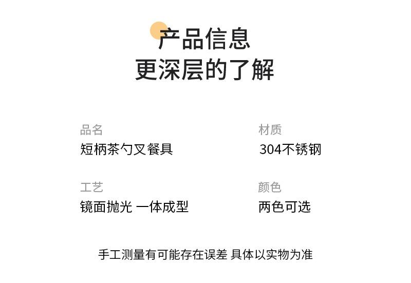 短柄茶勺叉_08.jpg