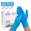 Guantes de nitrilo azules Enke One para uso alimentario, catering, uso doméstico, laboratorio, aislamiento universal, protección.
