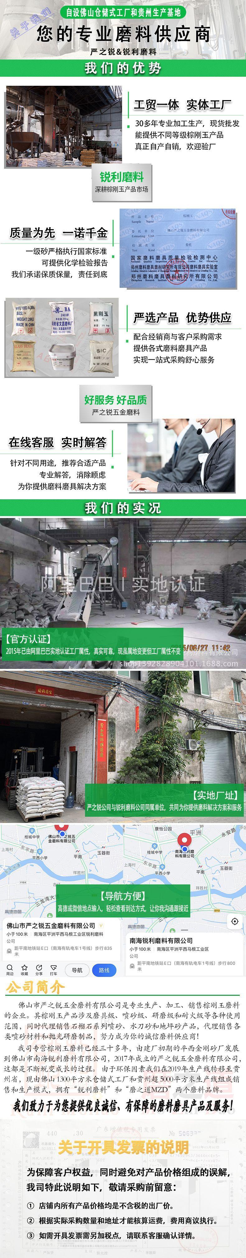 非棕刚玉产品类详情页结尾