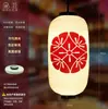 Linterna de Estilo Japonés Pvc Impermeable Flor de Cerezo Abanico Decoración para el Hogar Restaurante Izakaya Lámpara Artesanal para Decoración de Puerta de Onsen