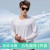 Camiseta de manga comprida de seda gelada de malha masculina verão solto respirável protetor solar manga comprida gola redonda pulôver base camiseta esportiva casual