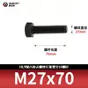 Tornillos de Cabeza Hexagonal de Alta Resistencia Grado 10.9, Pernos Extendidos Pavonados, Varillas Roscadas Completas, Rosca Completa 5783m8-m33