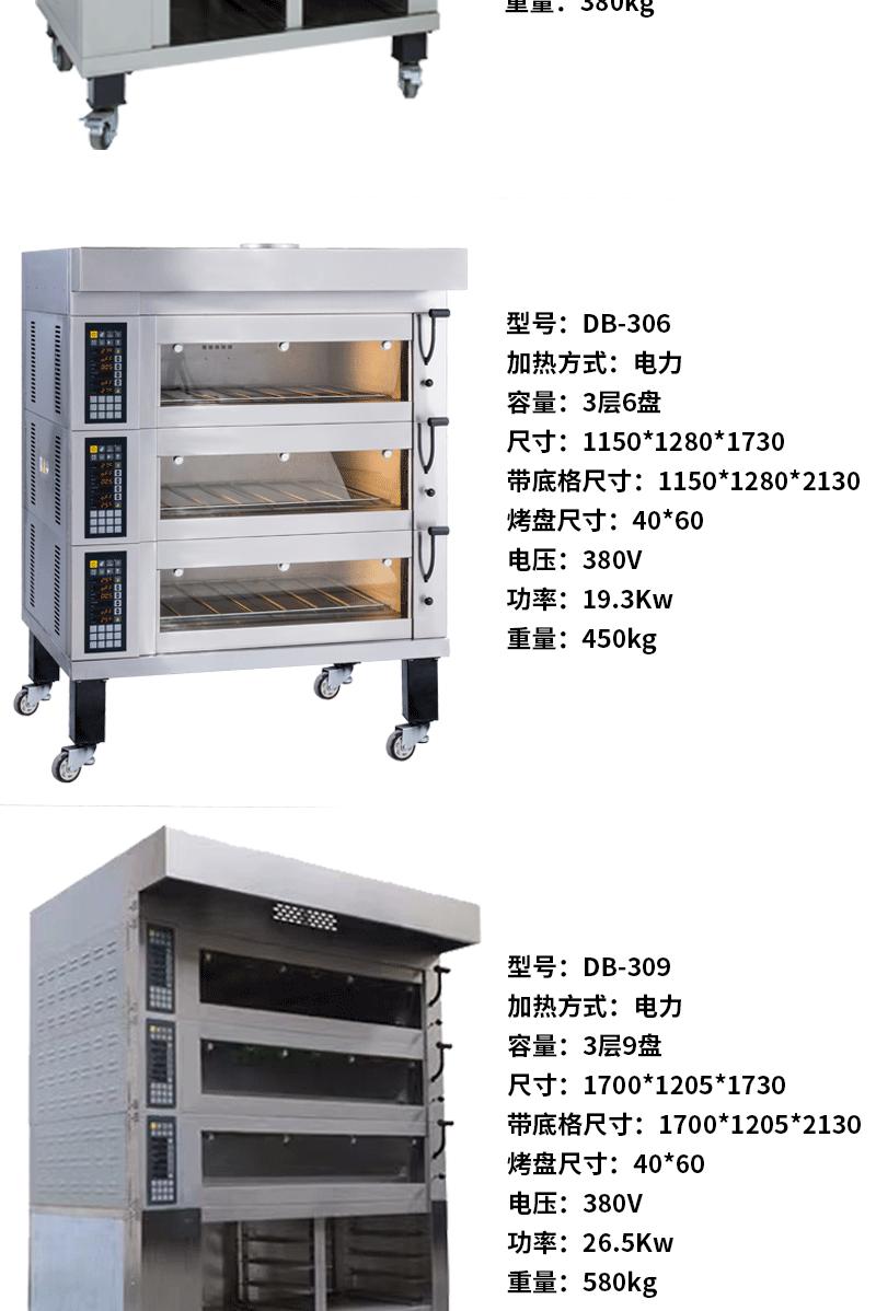 欧式烤箱_06