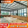 Toldo de Aleación de Aluminio Lateral Cerrado Tablero de Resistencia Techo de Toldo Terraza Toldo Impermeable Toldo Reforzado Engrosado Personalización