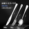 Cuchillo, Tenedor y Cuchara para Filete Alemán Juego de Tres Piezas Acero Inoxidable Cuchillo y Tenedor para Cortar Filete Estilo Francés Occidental Restaurante Juego de Dos Piezas