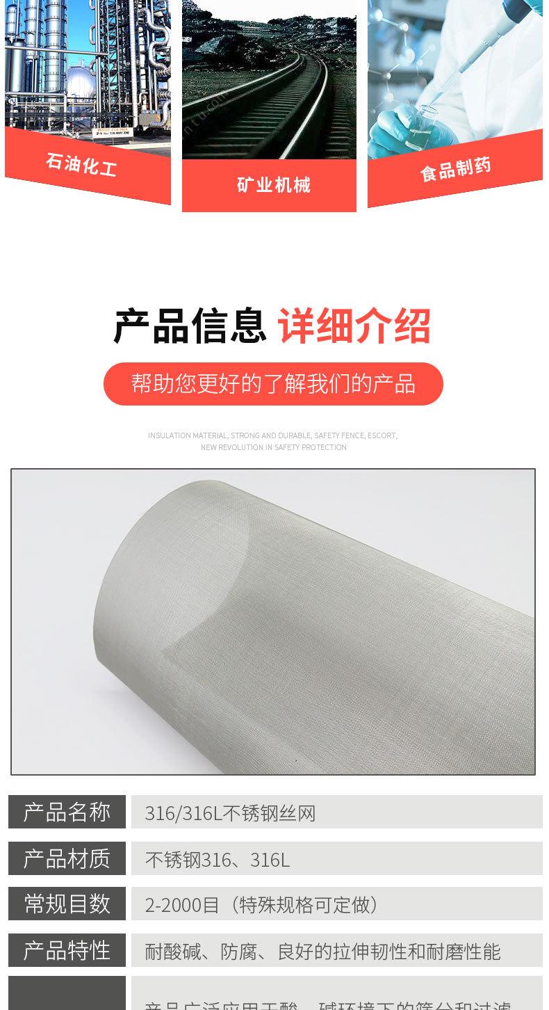 白朋然316316L不锈钢网详情_03.jpg