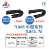 Cadena de Tanque de Nylon Serie Tlm45, Altura Interna de 45 mm, Cadena de Arrastre Totalmente Cerrada Tipo Puente para Máquinas CNC