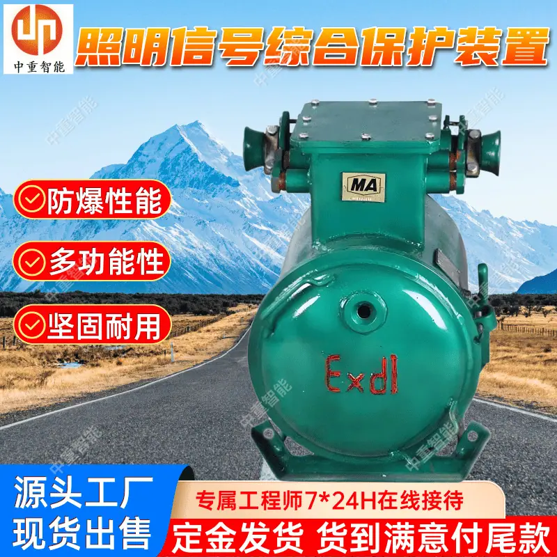 保护装置(5).png