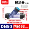 Filtro Tipo Y para Tubo de Água Rongsheng UPVC Conexões Químicas para Tubo de PVC Válvula de Plástico Transparente DN25 32 40