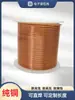 Alambre esmaltado alambre de cobre 1mm 0.1 0.2 0.3 0.4 0.5 0.6 0.7 0.8 0.9 1.2 1.5mm