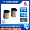 Venda Direta de Fábrica de Alta Qualidade Elemento Filtrante Filtro de Combustível Eln1-9156-Aa Hn1-9155-Aa