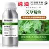 Aceite esencial de artemisa Gannan Teye Artemisia argyi hierba artemisa argyi remojo de pies unilateral moxibustión masaje corporal producto real bienvenido a tomar muestra generación