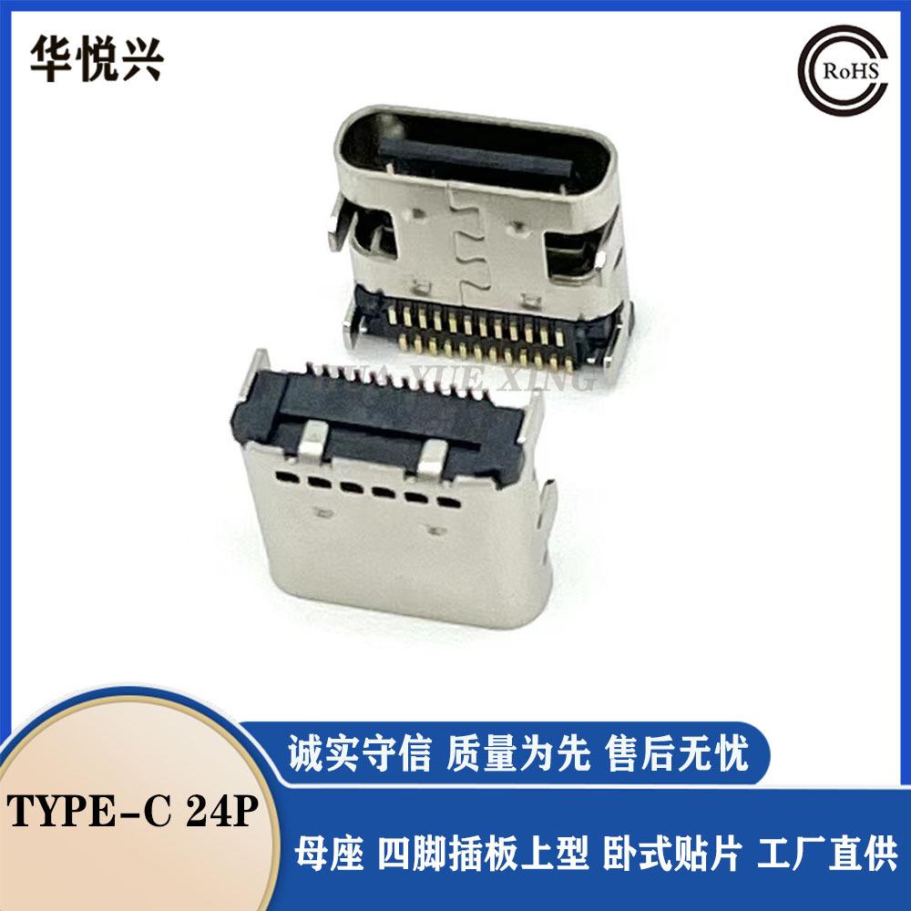 TYPE-C 24P短脚5.jpg