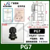 Pasamuros de Plástico Negro Conector Impermeable Cabezal PG7 No Se Puede Quitar Manguito Roscado PG9/11/13.5/16