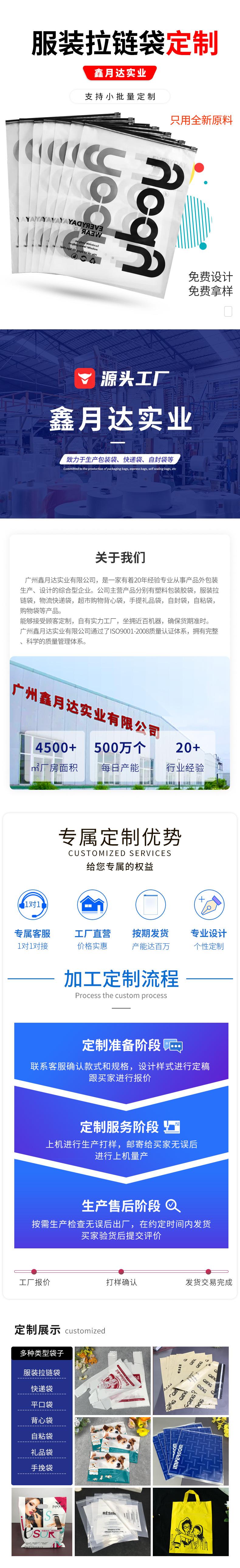 鑫月达磨砂拉链袋定制链接1_01.jpg