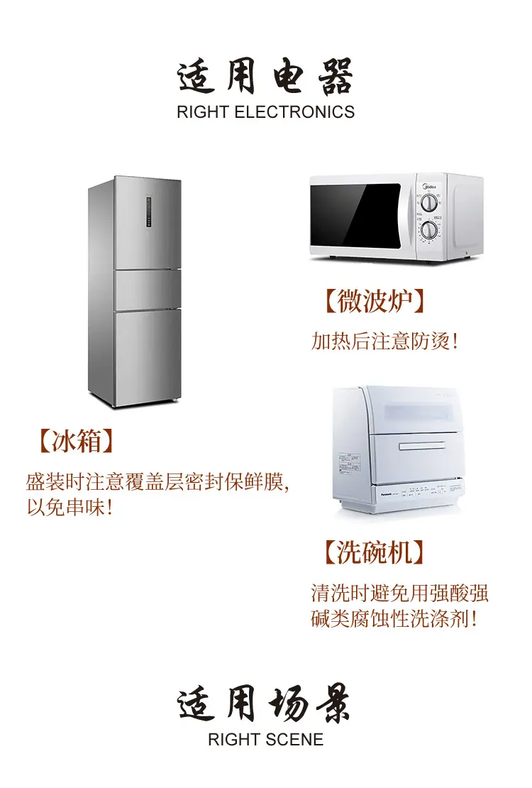 5适用电器.png
