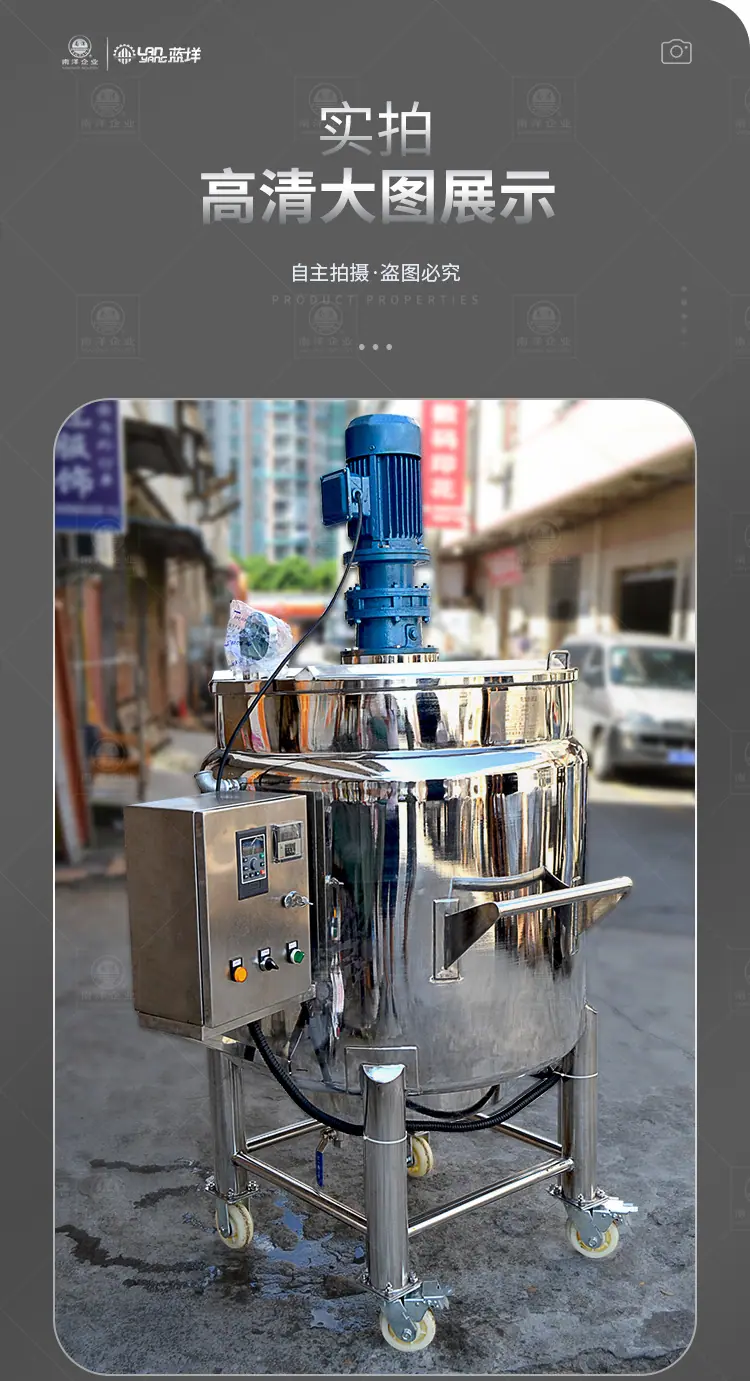 南洋搅拌桶推车变频_12.jpg